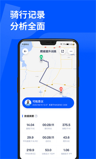 頑鹿運(yùn)動(dòng) v3.8.1最新版 0