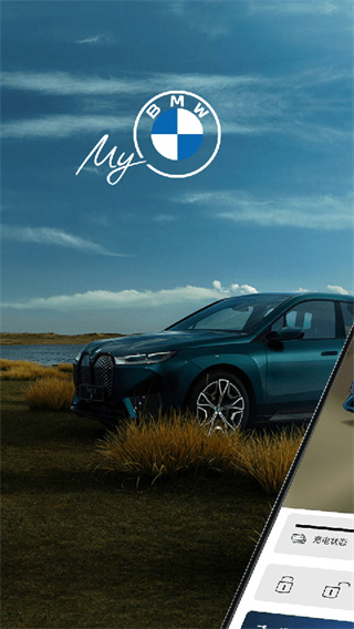 mybmw最新版本 v5.11.0最新安卓版 0