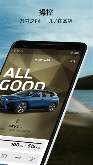 mybmw最新版本 v5.11.0最新安卓版 1