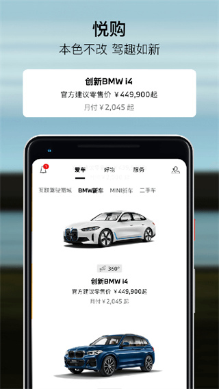 mybmw最新版本 v5.11.0最新安卓版 2