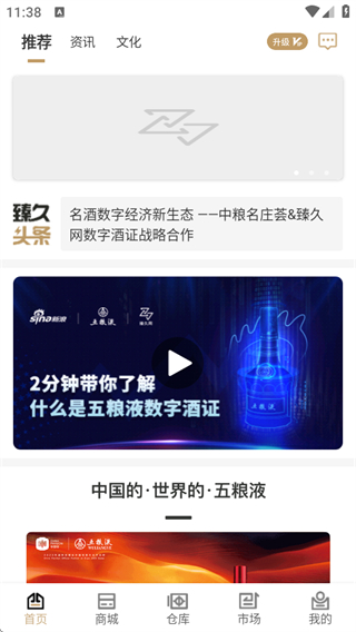 臻久網(wǎng) v3.11.0 2