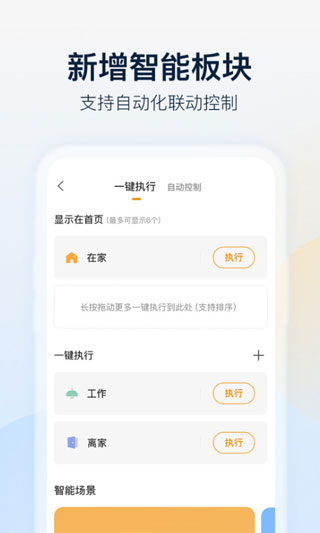 樂橙云平臺app v9.2.0.1128安卓最新版 2