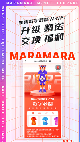 馬拉馬拉軟件(馬拉松報名app) v4.7.61 安卓版 0