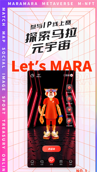 馬拉馬拉軟件(馬拉松報名app) v4.7.61 安卓版 3