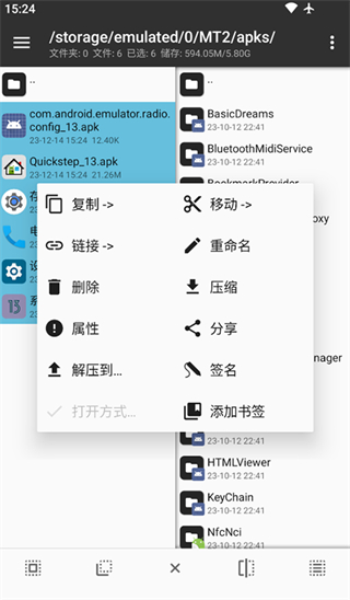 mt管理器app v2.19.3安卓版 1
