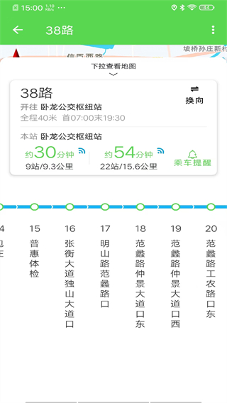 南陽公交 v1.0.0.8 0