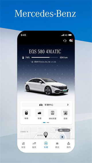 梅賽德斯奔馳mercedes me最新版app v1.62.0 安卓版 1
