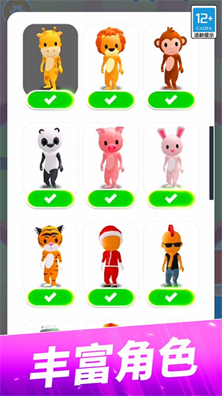 躲貓貓大作戰(zhàn) v2.0.7 安卓版 1