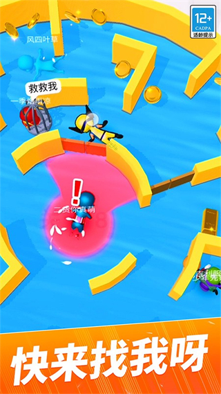 躲貓貓大作戰(zhàn) v2.0.7 安卓版 0