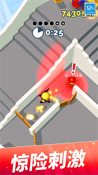 躲貓貓大作戰(zhàn) v2.0.7 安卓版 3