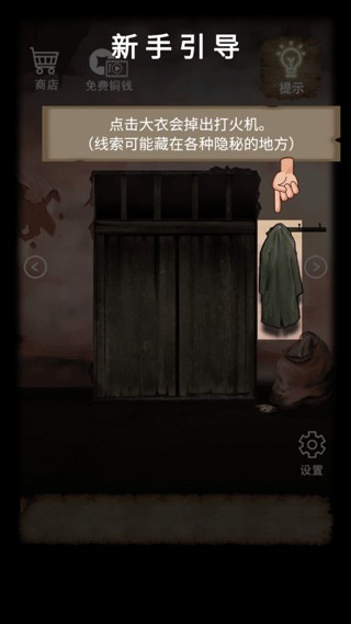 山間古宅免廣告 v1.0.0 0