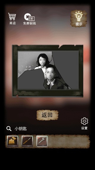 山間古宅免廣告 v1.0.0 2