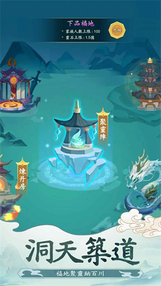 向往的宗門 v1.20 3