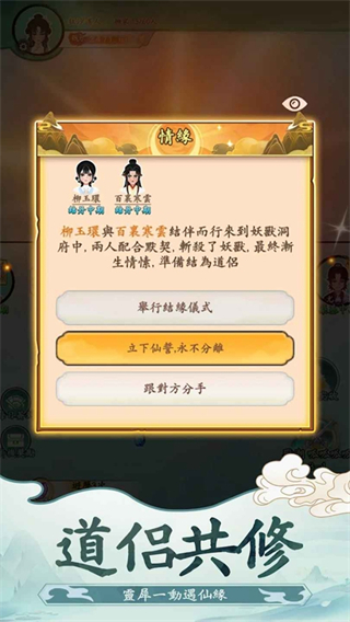 向往的宗門 v1.20 1