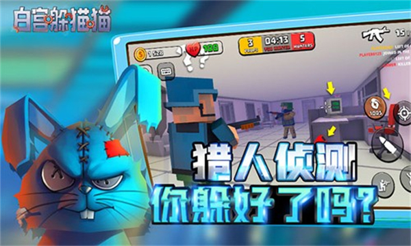 白宮躲貓貓中文版 v0.38.29 1