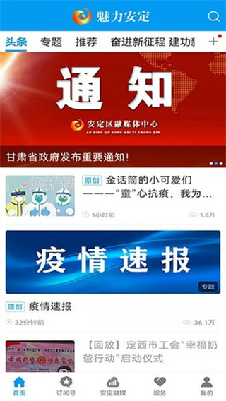 魅力安定最新版 v3.3.7 2