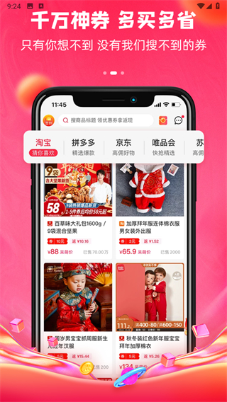 呆萌價 v5.2.5 安卓版 2