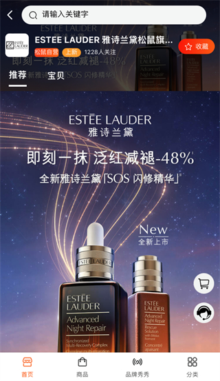 松鼠美淘 v3.8.94 3