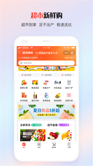 魯商生活 v1.6.7 2