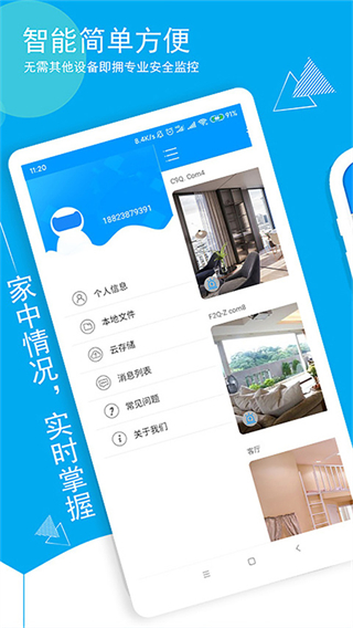 貓眼精靈攝像頭官方版0