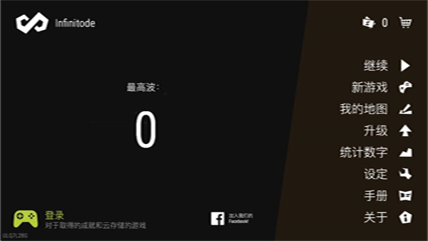 無限塔防(Infinitode) v0.53 安卓版 1