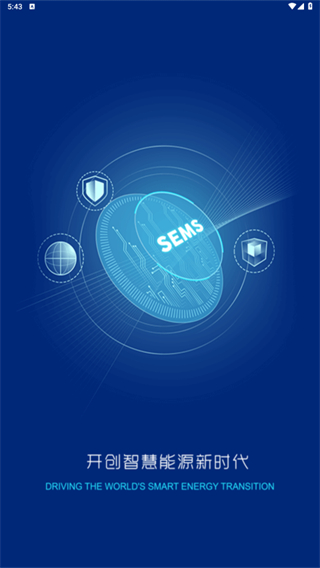 固德威小固云窗app v6.4.2 安卓版 1