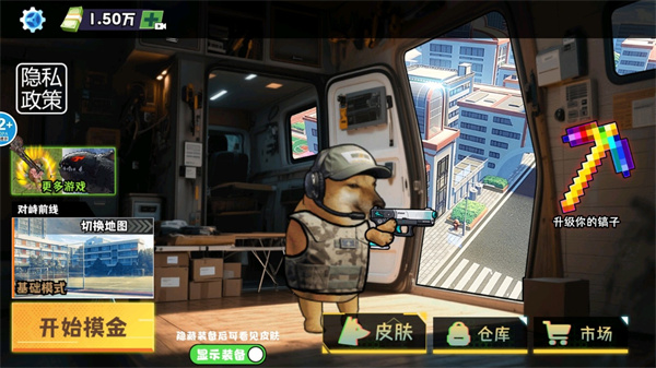 修勾地鐵逃生巨人危機(jī)無(wú)限金錢 v6.0 0