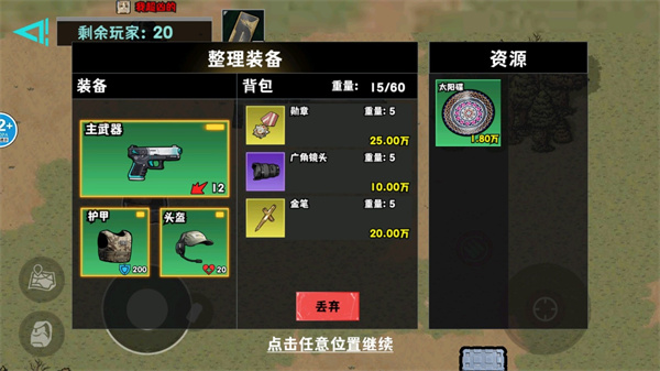 修勾地鐵逃生巨人危機(jī)無(wú)限金錢 v6.0 3