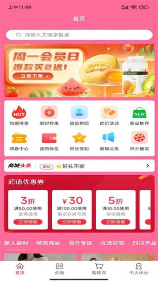 快樂小豬 v1.0.1 3