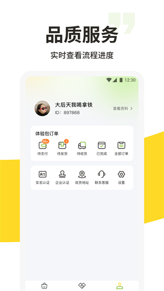 213集市 v2.0.56 0