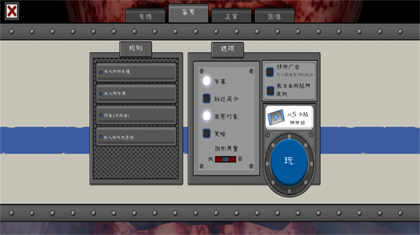 恐怖冰淇淋5噩夢模式 v1.1 0