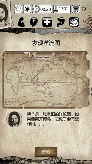 荒島求生模擬器無限金幣版 v1.02.01 0