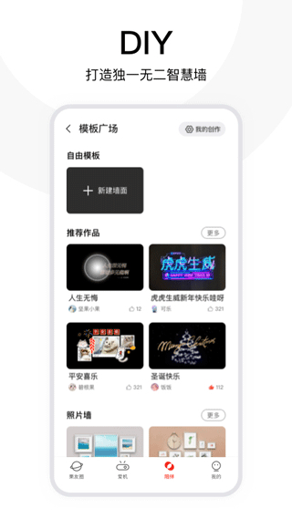 堅果控app v4.9.2.004最新版 0