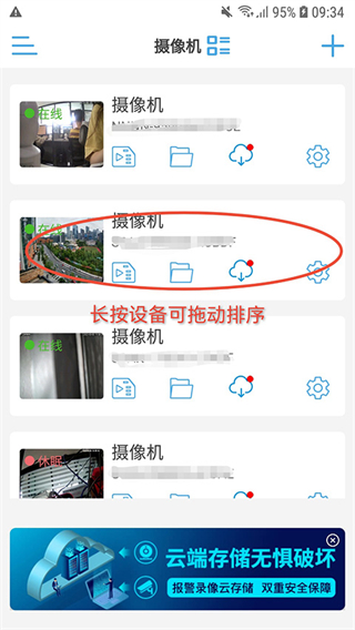 camhipro監(jiān)控軟件 v3.1.69安卓版 0