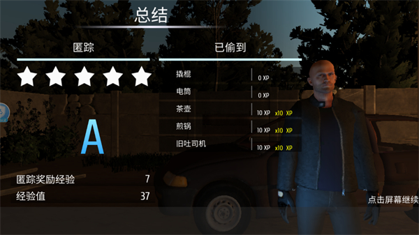 小偷潛行模擬器中文版 v1.0.6 0