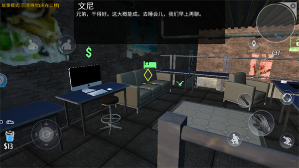 小偷潛行模擬器內(nèi)置功能菜單 v1.0.6 3