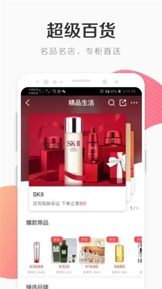 i百聯(lián)手機版 v9.2.0 0