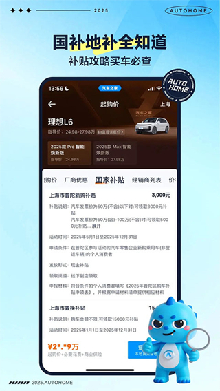 汽車之家手機(jī)版app v11.80.5安卓版 1