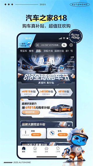 汽車之家手機(jī)版app v11.80.5安卓版 4