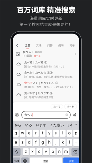 moji辭書安卓版 v8.31.0最新版 3
