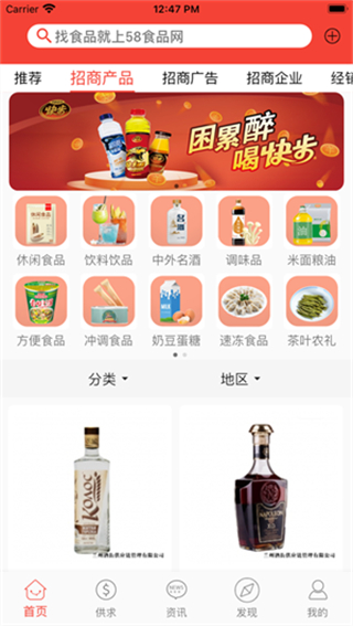 58食品網(wǎng) v1.0.11 0