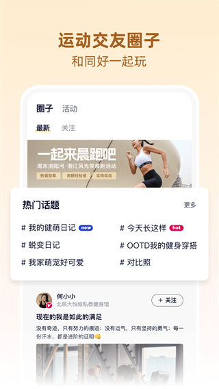 betterWE星球 v2.8.9 1