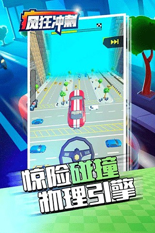 瘋狂沖刺無限金幣 v1.1 0