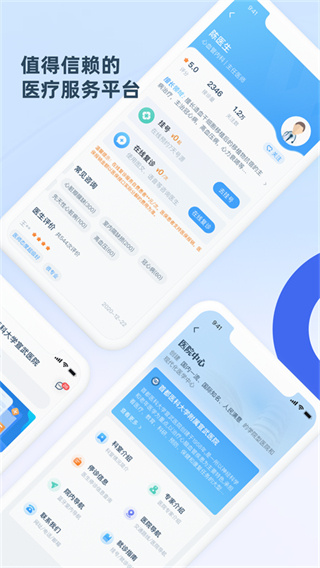 掌上宣武醫(yī)院 v2.7.5安卓版 2