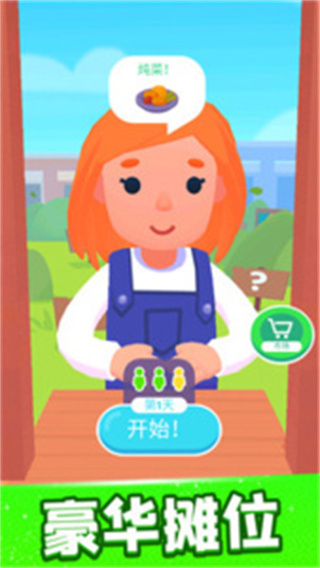 歡樂(lè)大廚mod作弊菜單 v1.0.4 3