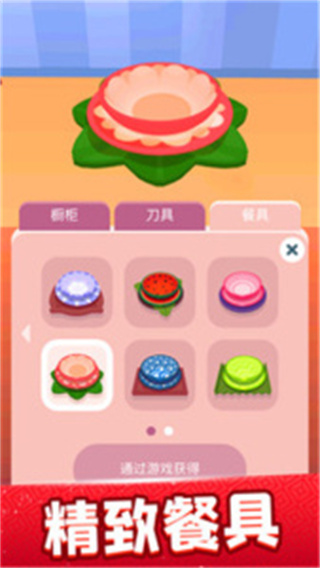 歡樂(lè)大廚mod作弊菜單 v1.0.4 0
