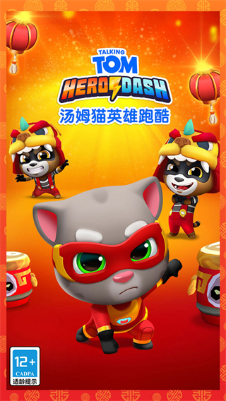 湯姆貓英雄跑酷無(wú)限金幣鉆石版 v25.4.2.9995 3