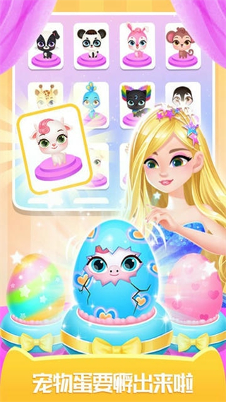 萌寵時尚屋手游3