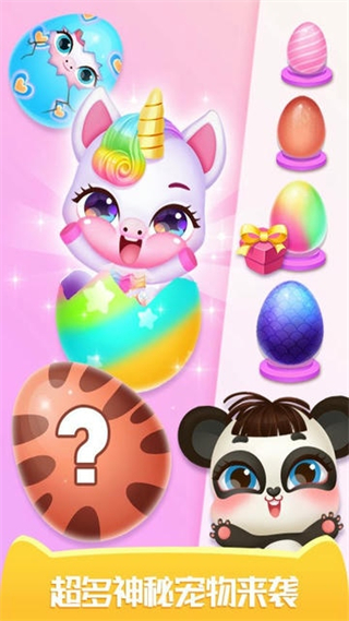 萌寵時尚屋手游1