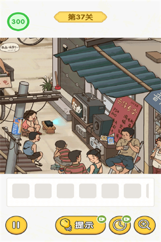 懷舊老物件 v1.0 3